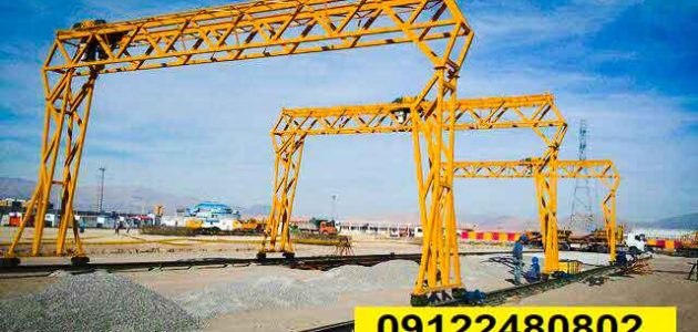جرثقیل دروازه ای