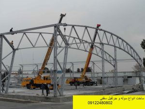 سوله سازی در تهران