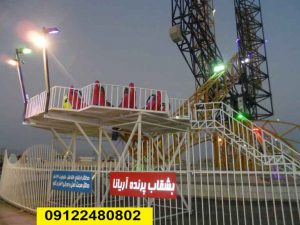 شهربازی